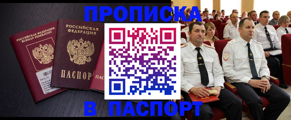 прописка для школы в Медвежьегорске