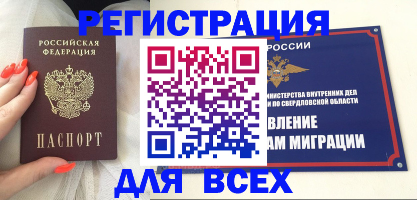 прописка иностранных граждан в Медвежьегорске