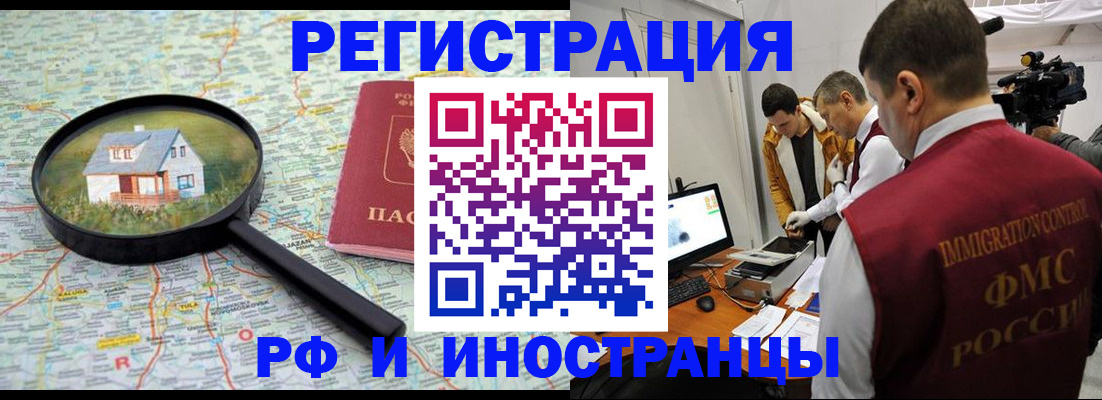 прописка законно в Медвежьегорске