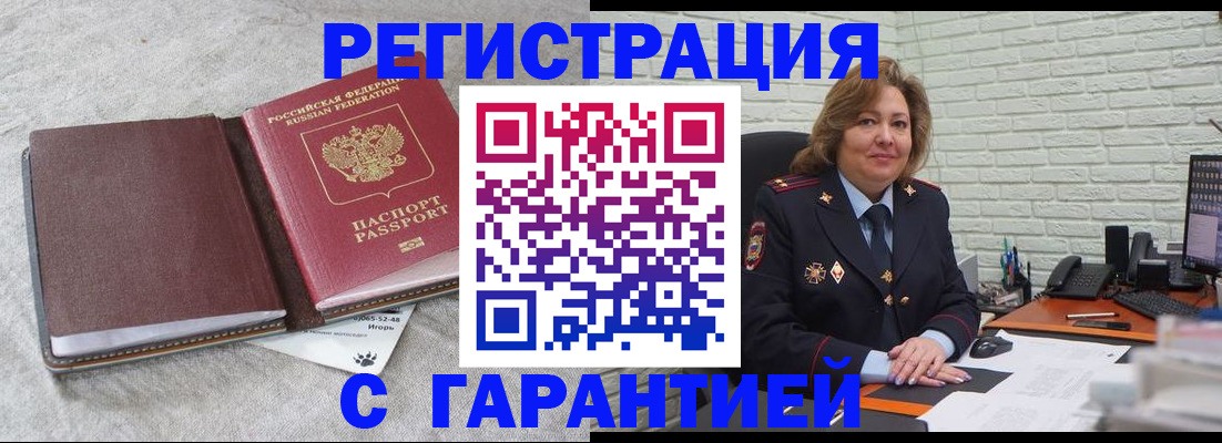 временная регистрация надежно в Медвежьегорске
