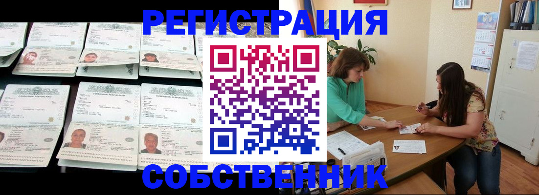 временная регистрация гарантия в Медвежьегорске